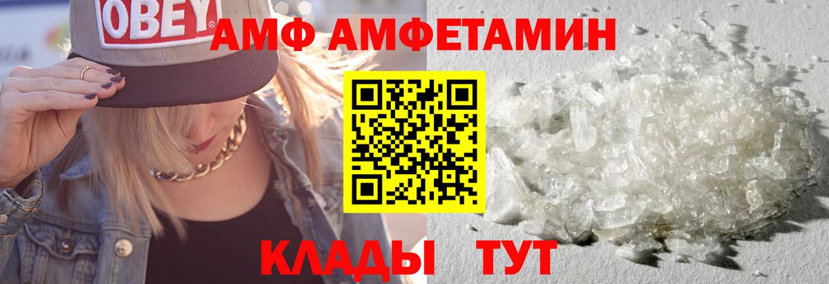 Соликамск  Амфетамин  Вход с VPN  Амфетамин VHQ 