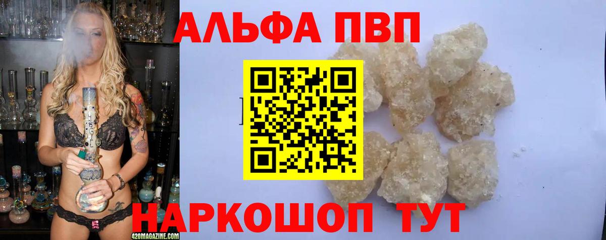 Соликамск  Alpha-PVP Соль  Вход с VPN  цены   A PVP Crystall 