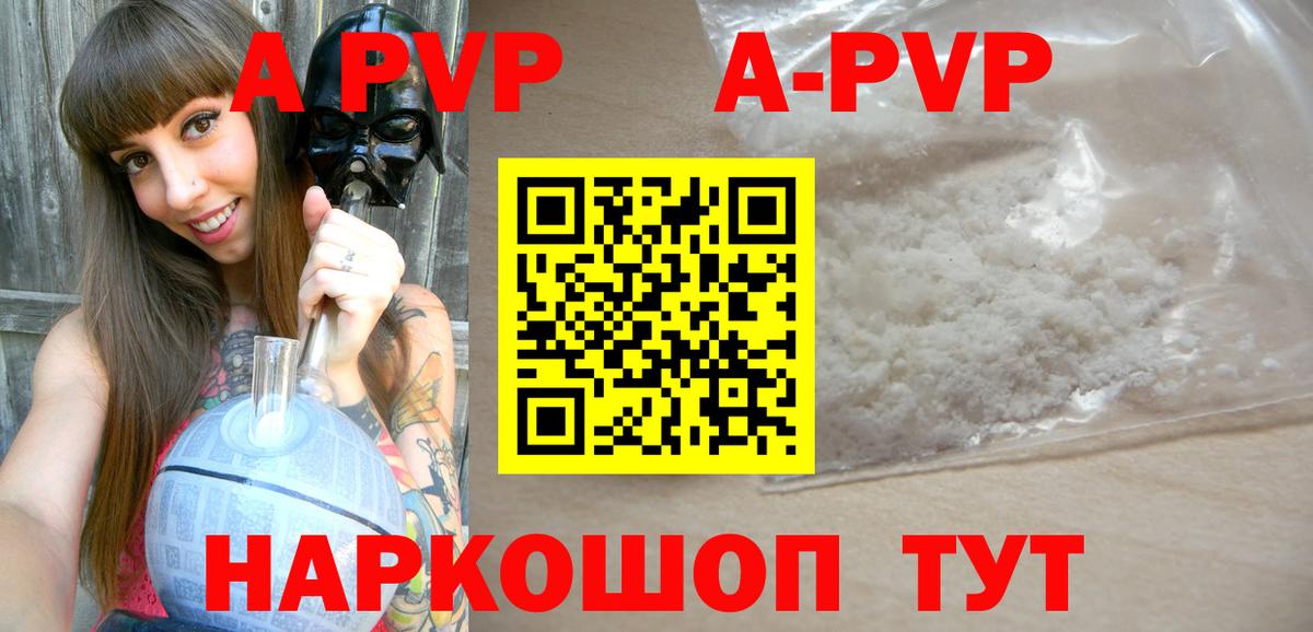 APVP мука Соликамск