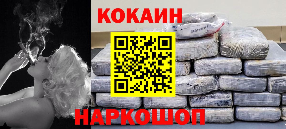 Соликамск  как найти закладки  Cocaine Эквадор  Вход с VPN  Кокаин Columbia 