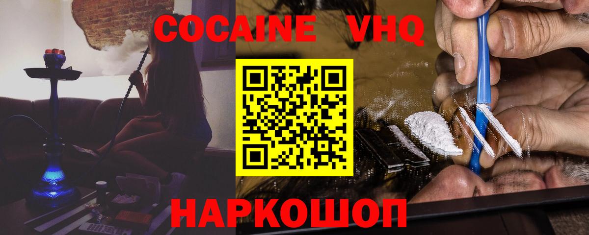 COCAIN 97% Соликамск