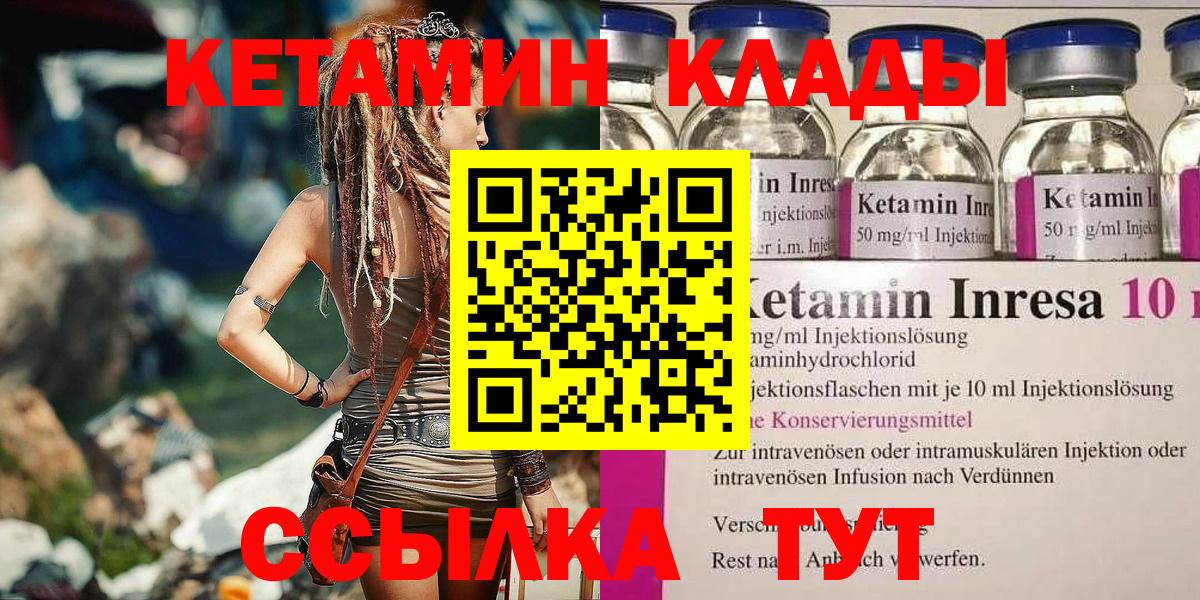 Кетамин ketamine Соликамск