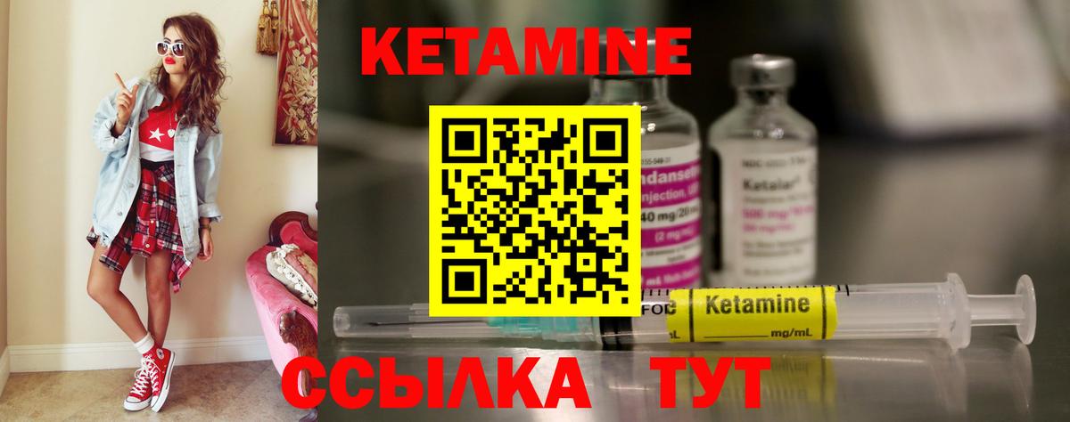 Кетамин VHQ  Вход с VPN  Соликамск 