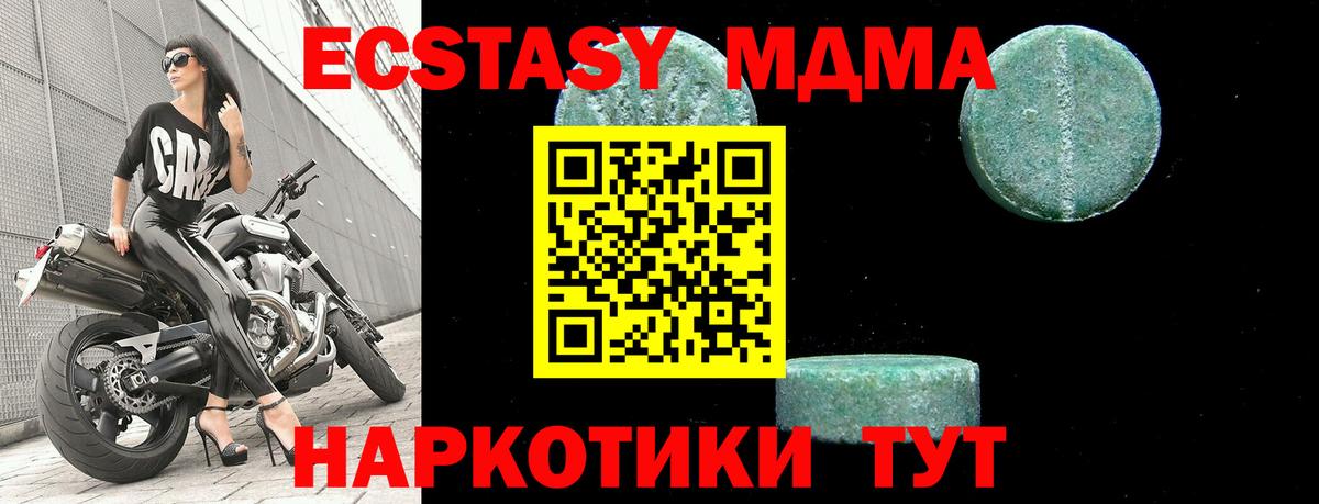 MDMA Molly  Вход с VPN  Соликамск 