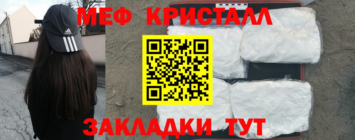 МЕФ мука Соликамск