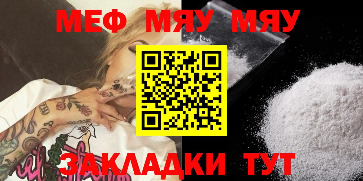 Мефедрон мука  МЯУ-МЯУ  Вход с VPN  МЯУ-МЯУ  Меф 4 MMC  Соликамск 