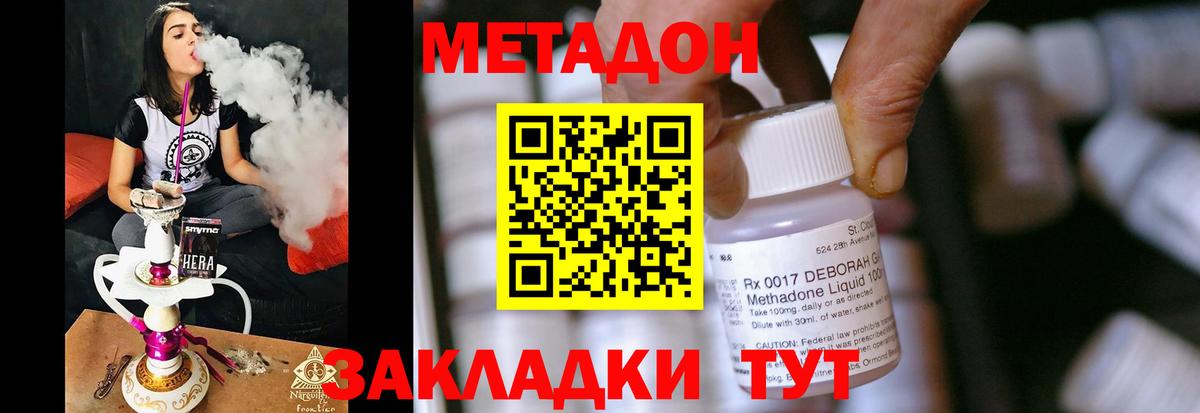 Соликамск  Метадон мёд  Вход с VPN 