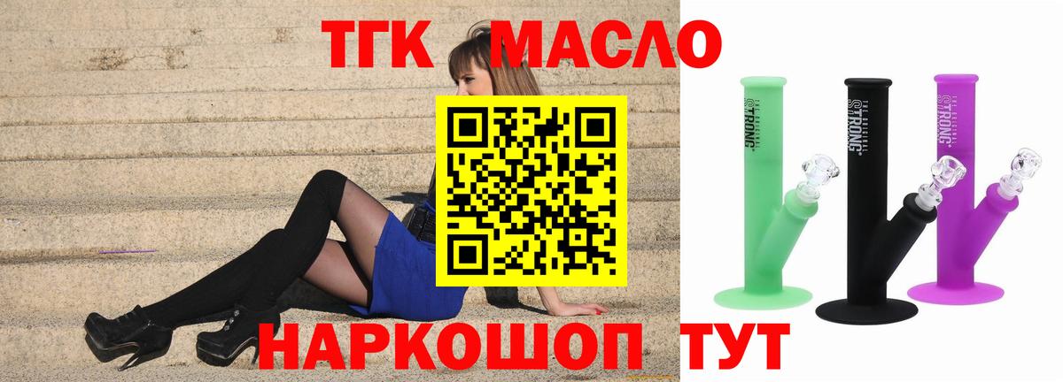 ТГК вейп с тгк Соликамск